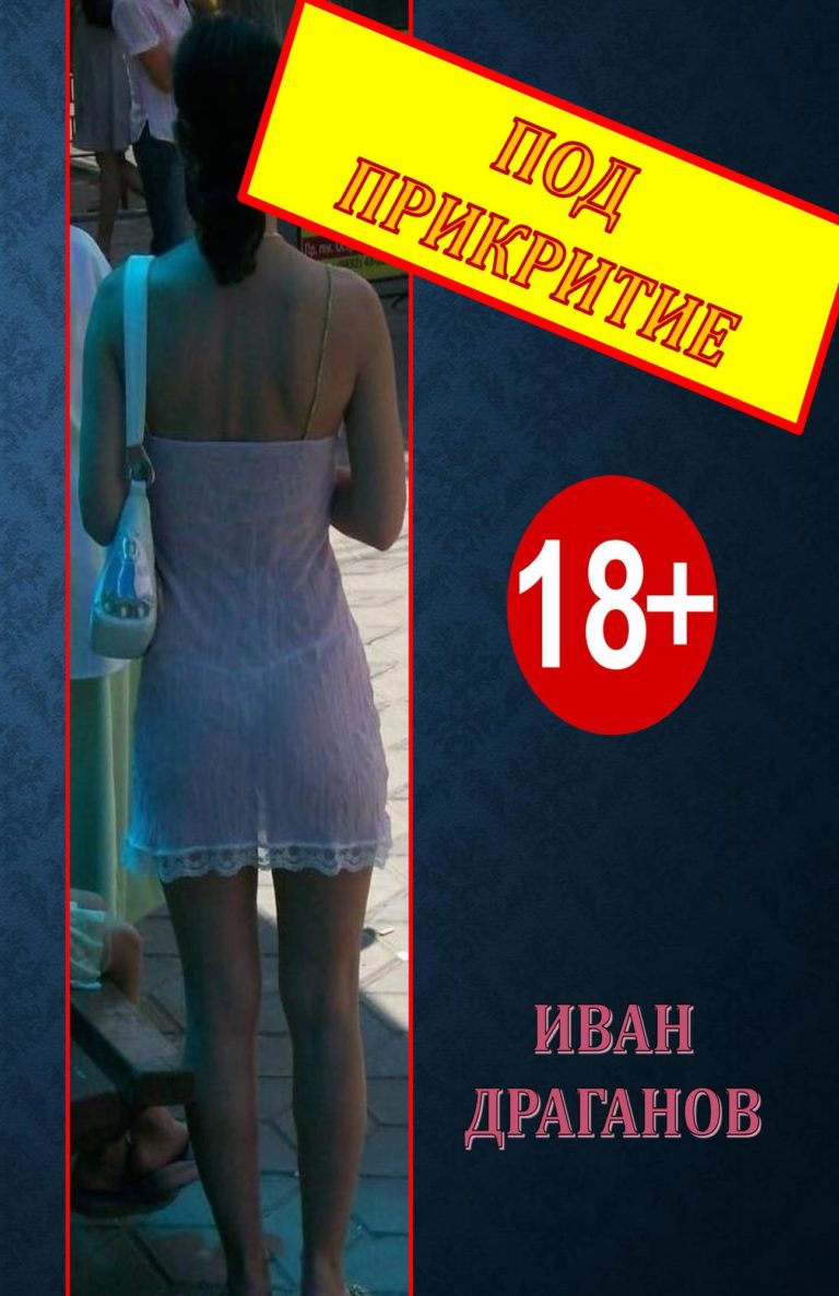 Секс БГ Страница 38 от 40 Секс истории от България 1730